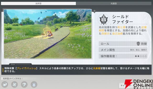 『ブループロトコル：スターレゾナンス（ブルプロ：スタレゾ）』