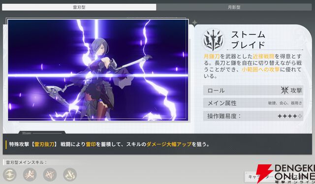 『ブループロトコル：スターレゾナンス（ブルプロ：スタレゾ）』