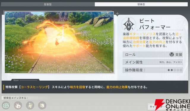 『ブループロトコル：スターレゾナンス（ブルプロ：スタレゾ）』