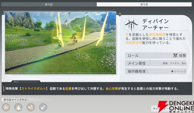 『ブループロトコル：スターレゾナンス（ブルプロ：スタレゾ）』