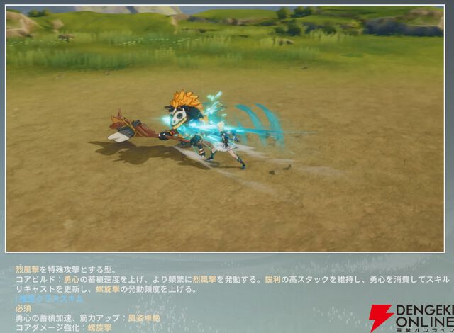 『ブループロトコル：スターレゾナンス（ブルプロ：スタレゾ）』