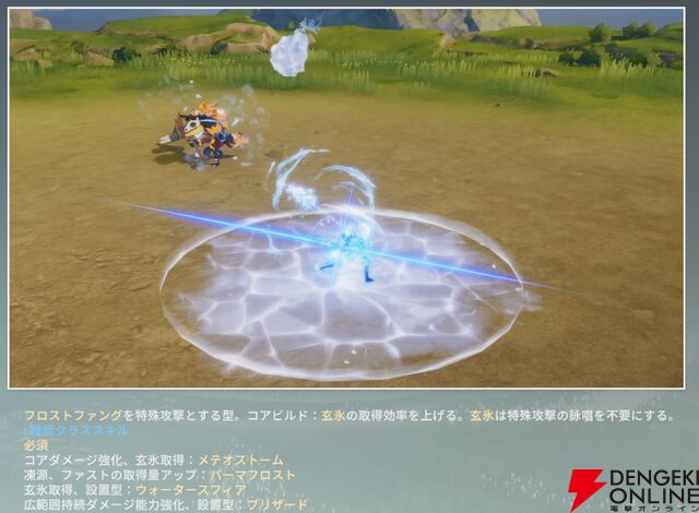 『ブループロトコル：スターレゾナンス（ブルプロ：スタレゾ）』