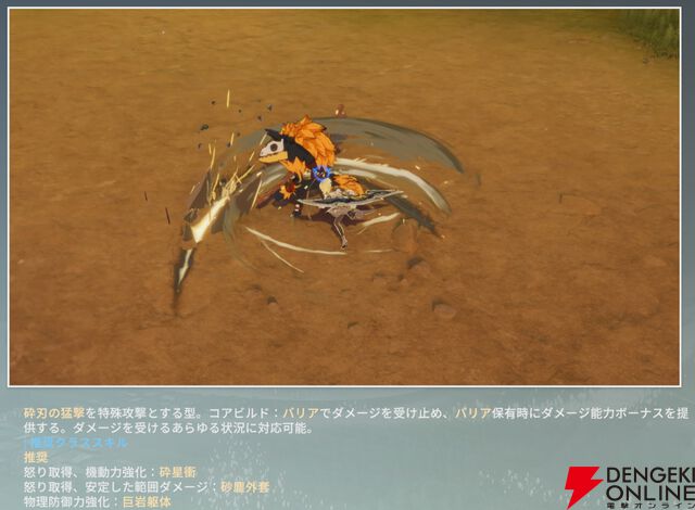 『ブループロトコル：スターレゾナンス（ブルプロ：スタレゾ）』