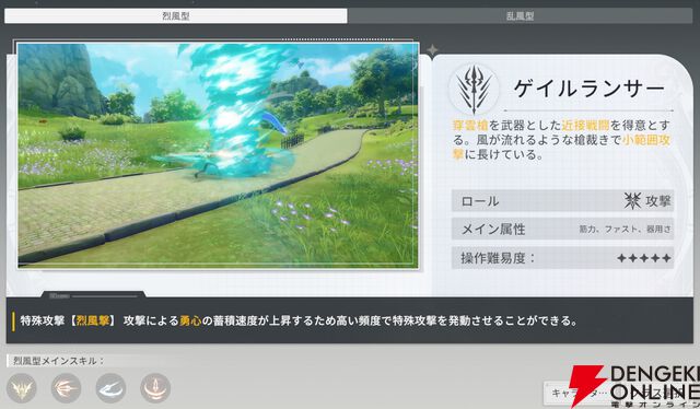 『ブループロトコル：スターレゾナンス（ブルプロ：スタレゾ）』