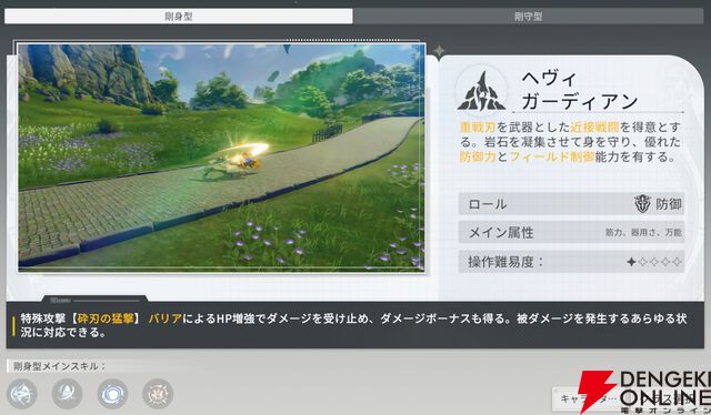 『ブループロトコル：スターレゾナンス（ブルプロ：スタレゾ）』