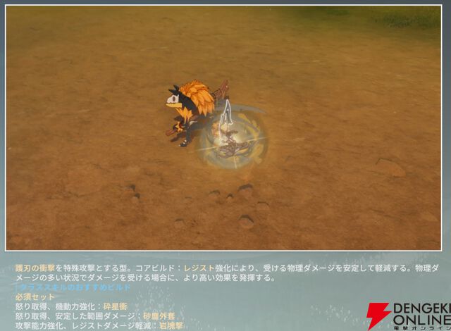 『ブループロトコル：スターレゾナンス（ブルプロ：スタレゾ）』