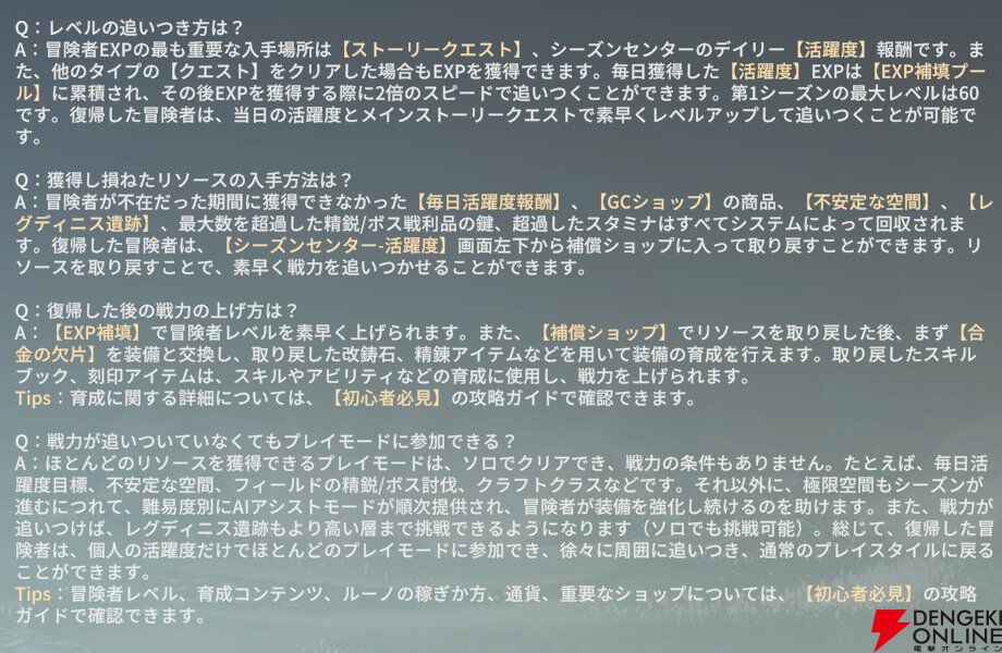 『ブループロトコル：スターレゾナンス（ブルプロ：スタレゾ）』