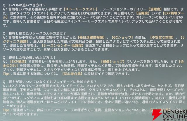 『ブループロトコル：スターレゾナンス（ブルプロ：スタレゾ）』