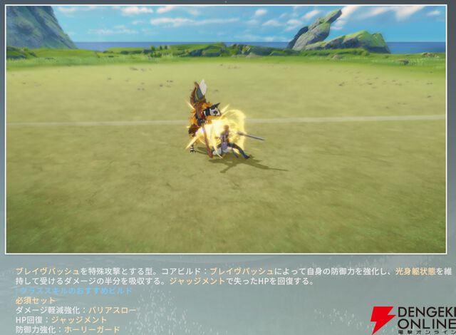 『ブループロトコル：スターレゾナンス（ブルプロ：スタレゾ）』