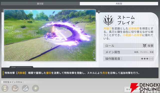 『ブループロトコル：スターレゾナンス（ブルプロ：スタレゾ）』