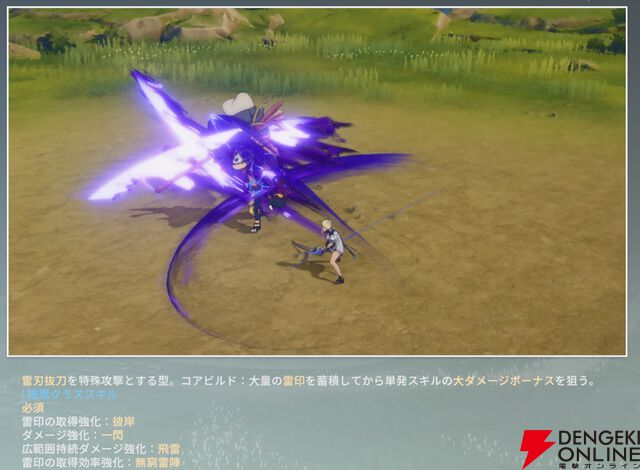 『ブループロトコル：スターレゾナンス（ブルプロ：スタレゾ）』