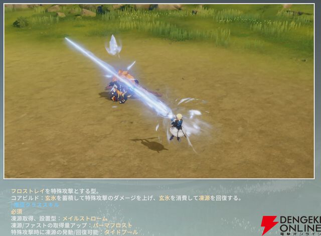 『ブループロトコル：スターレゾナンス（ブルプロ：スタレゾ）』