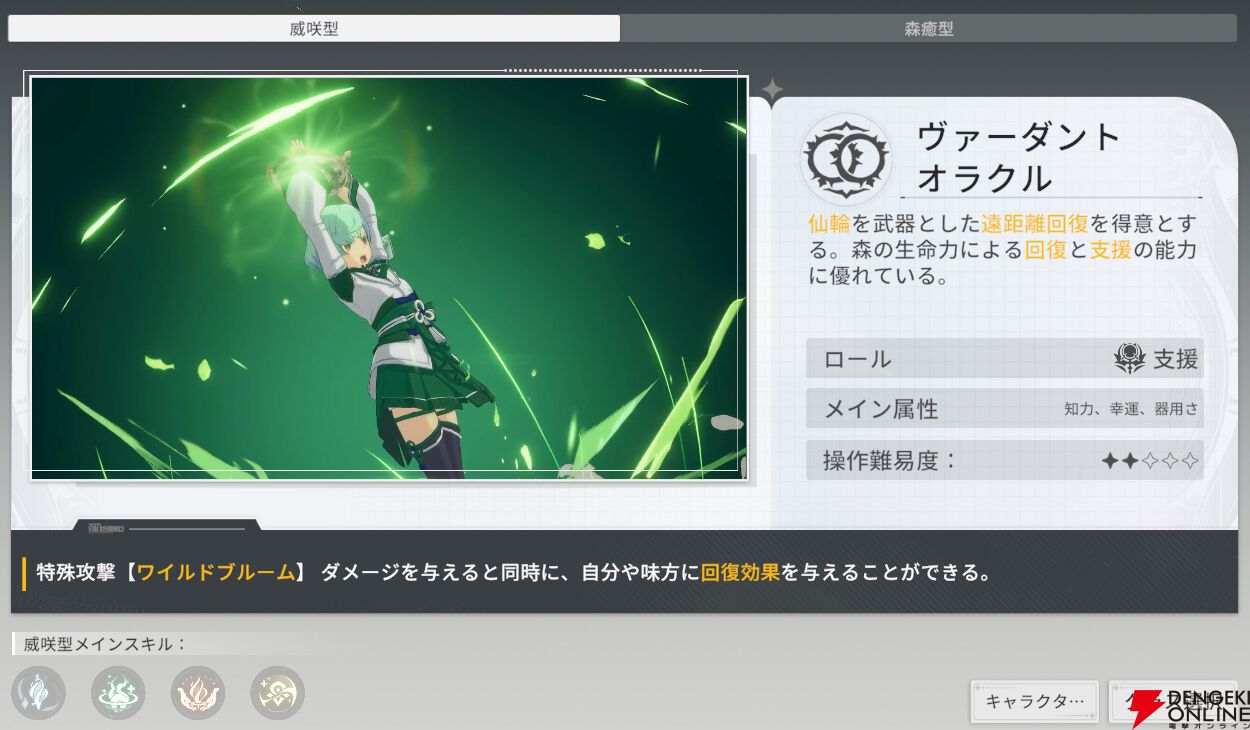 『ブループロトコル：スターレゾナンス（ブルプロ：スタレゾ）』