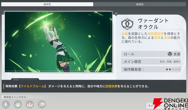 『ブループロトコル：スターレゾナンス（ブルプロ：スタレゾ）』