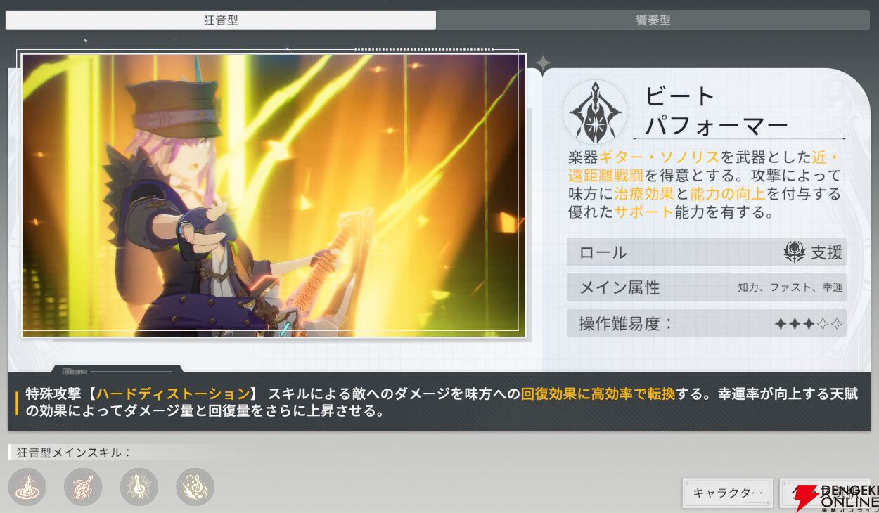 『ブループロトコル：スターレゾナンス（ブルプロ：スタレゾ）』