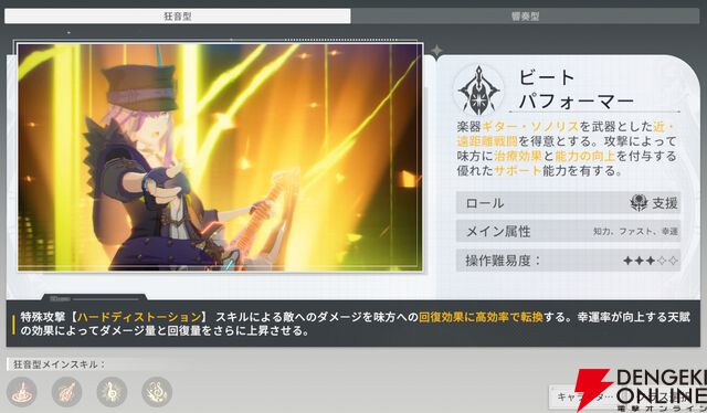 『ブループロトコル：スターレゾナンス（ブルプロ：スタレゾ）』