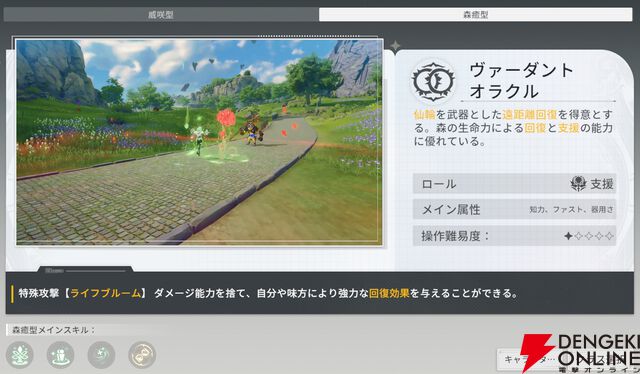 『ブループロトコル：スターレゾナンス（ブルプロ：スタレゾ）』