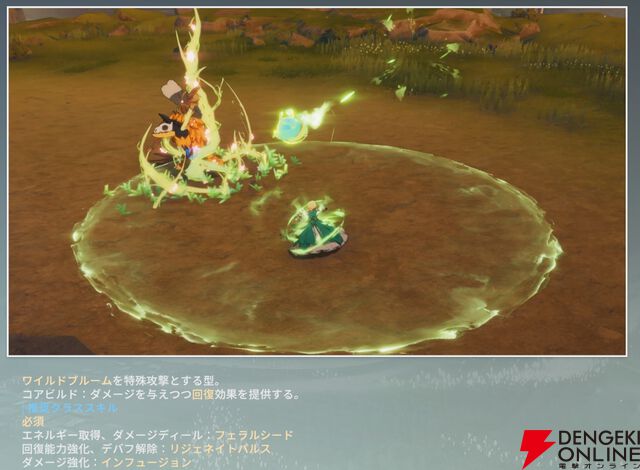 『ブループロトコル：スターレゾナンス（ブルプロ：スタレゾ）』