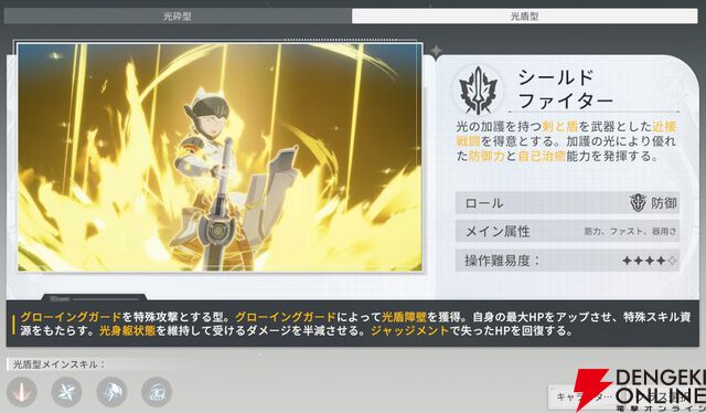 『ブループロトコル：スターレゾナンス（ブルプロ：スタレゾ）』