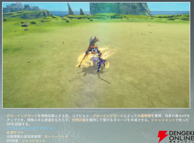 『ブループロトコル：スターレゾナンス（ブルプロ：スタレゾ）』