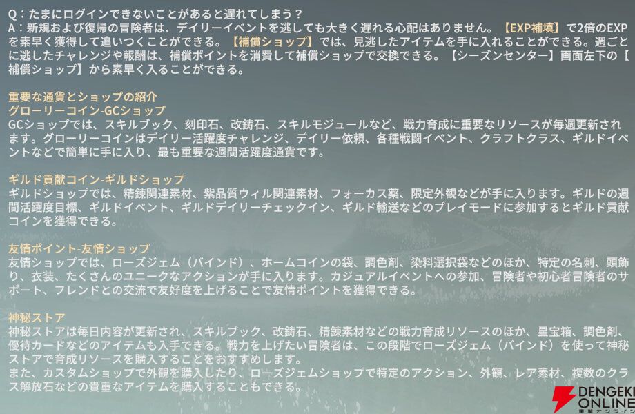 『ブループロトコル：スターレゾナンス（ブルプロ：スタレゾ）』