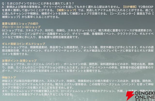 『ブループロトコル：スターレゾナンス（ブルプロ：スタレゾ）』