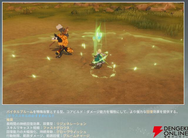 『ブループロトコル：スターレゾナンス（ブルプロ：スタレゾ）』