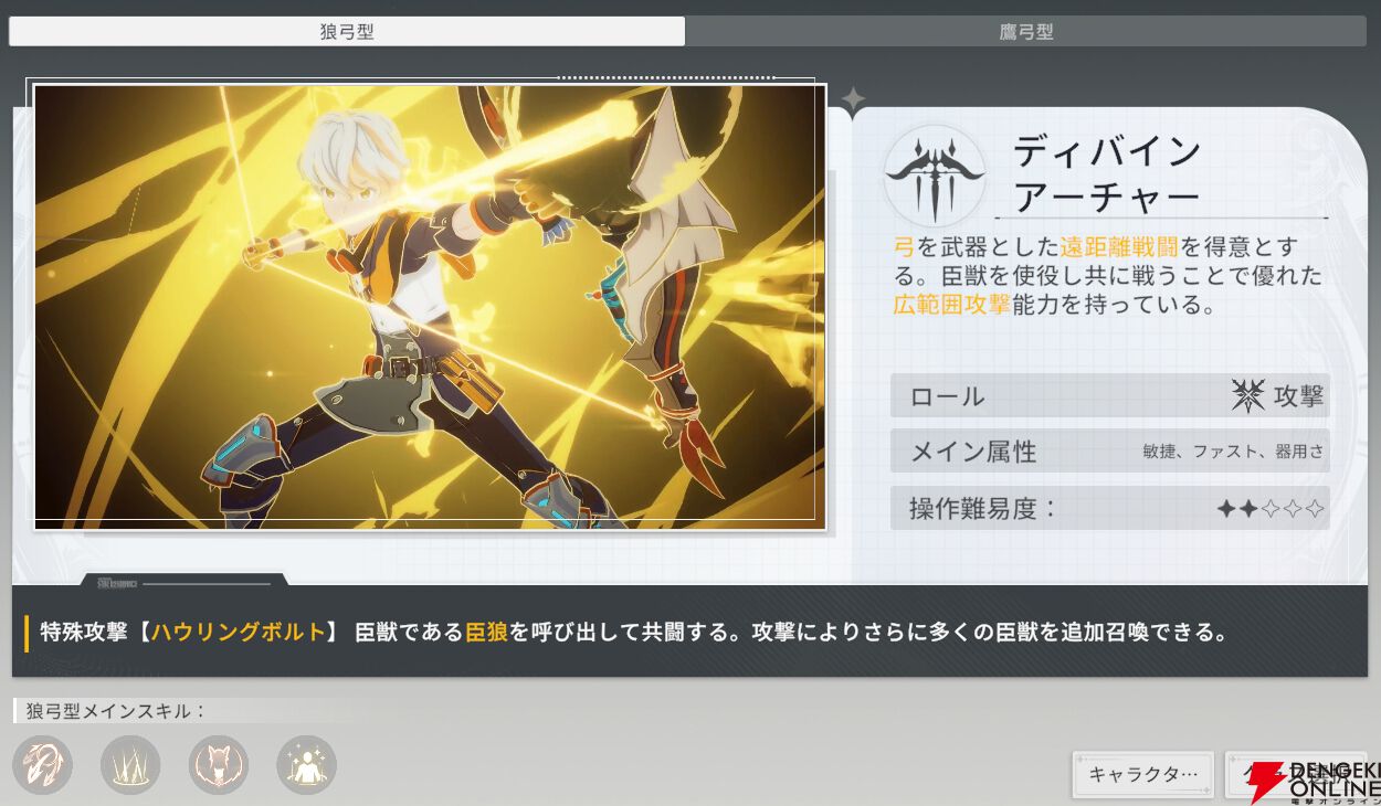 『ブループロトコル：スターレゾナンス（ブルプロ：スタレゾ）』