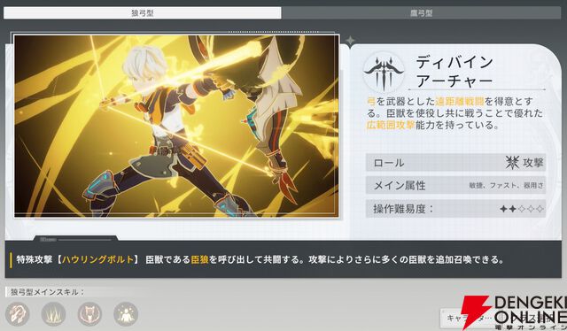 『ブループロトコル：スターレゾナンス（ブルプロ：スタレゾ）』