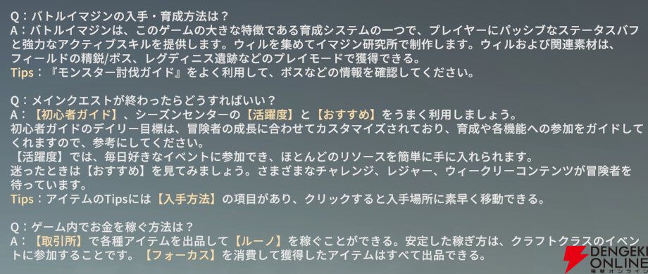 『ブループロトコル：スターレゾナンス（ブルプロ：スタレゾ）』