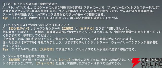 『ブループロトコル：スターレゾナンス（ブルプロ：スタレゾ）』