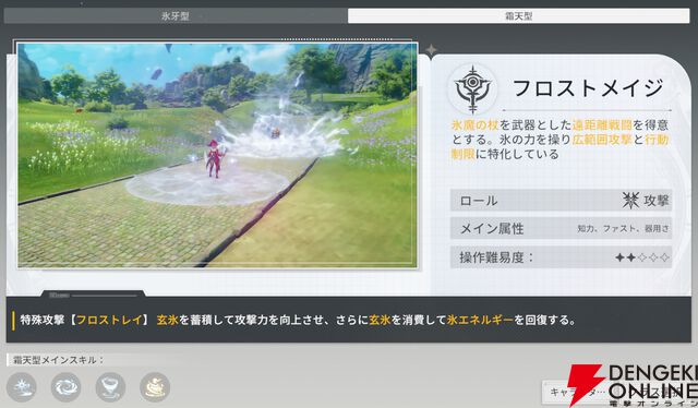 『ブループロトコル：スターレゾナンス（ブルプロ：スタレゾ）』