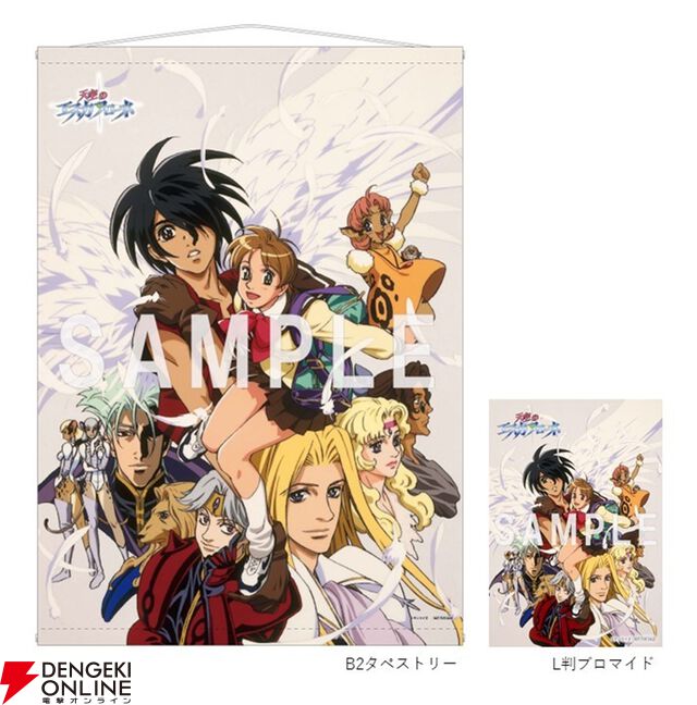 『天空のエスカフローネ』TVシリーズ＆劇場版を収録したBlu-ray BOXが2026年3月25日に発売。劇場版のリバイバル上映も実施