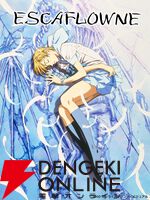 『天空のエスカフローネ』TVシリーズ＆劇場版を収録したBlu-ray BOXが2026年3月25日に発売。劇場版のリバイバル上映も実施