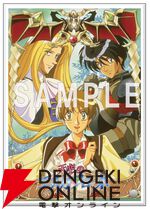 『天空のエスカフローネ』TVシリーズ＆劇場版を収録したBlu-ray BOXが2026年3月25日に発売。劇場版のリバイバル上映も実施