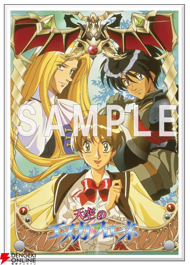 『天空のエスカフローネ』TVシリーズ＆劇場版を収録したBlu-ray BOXが2026年3月25日に発売。劇場版のリバイバル上映も実施