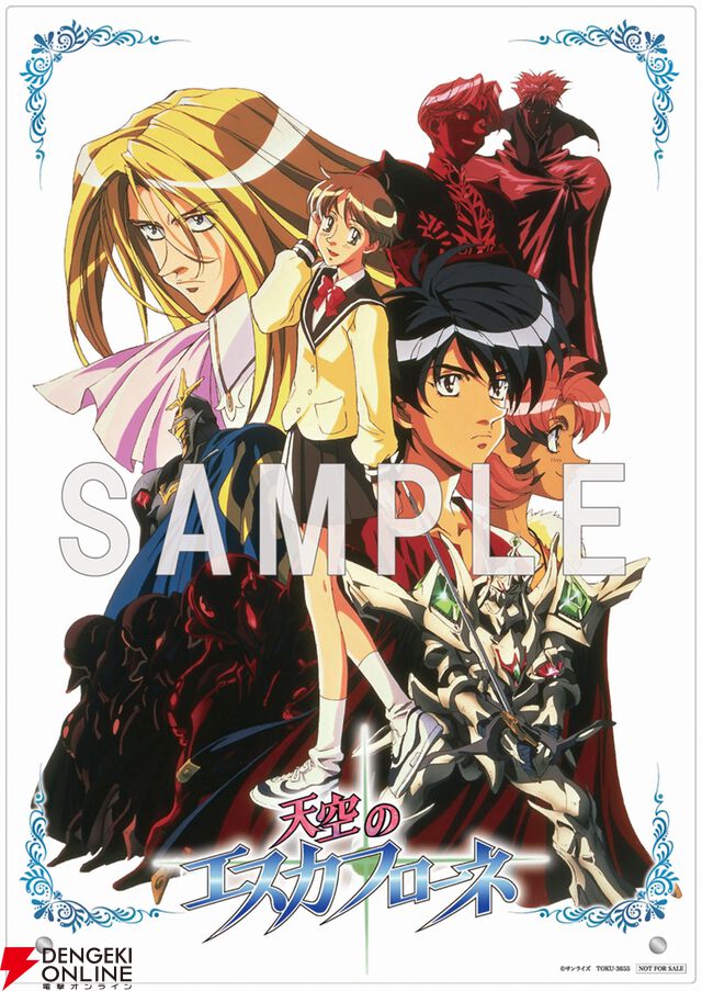 『天空のエスカフローネ』TVシリーズ＆劇場版を収録したBlu-ray BOXが2026年3月25日に発売。劇場版のリバイバル上映も実施