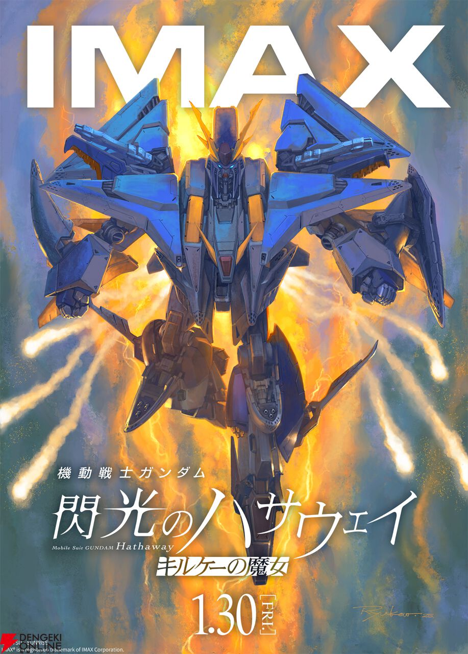 ガンダム 閃光のハサウェイ キルケーの魔女』本予告が解禁。挿入歌は