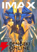 『ガンダム 閃光のハサウェイ キルケーの魔女』