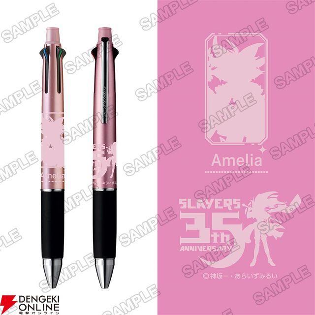 『スレイヤーズ』原作35周年記念ファイナルフェア