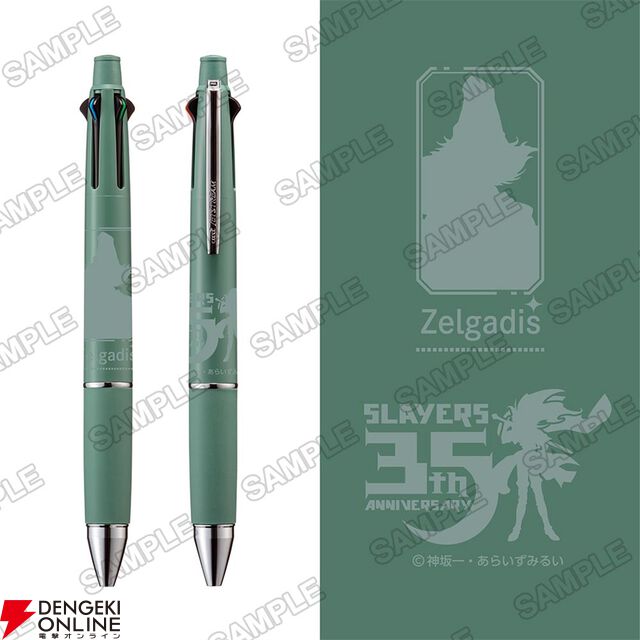 『スレイヤーズ』原作35周年記念ファイナルフェア