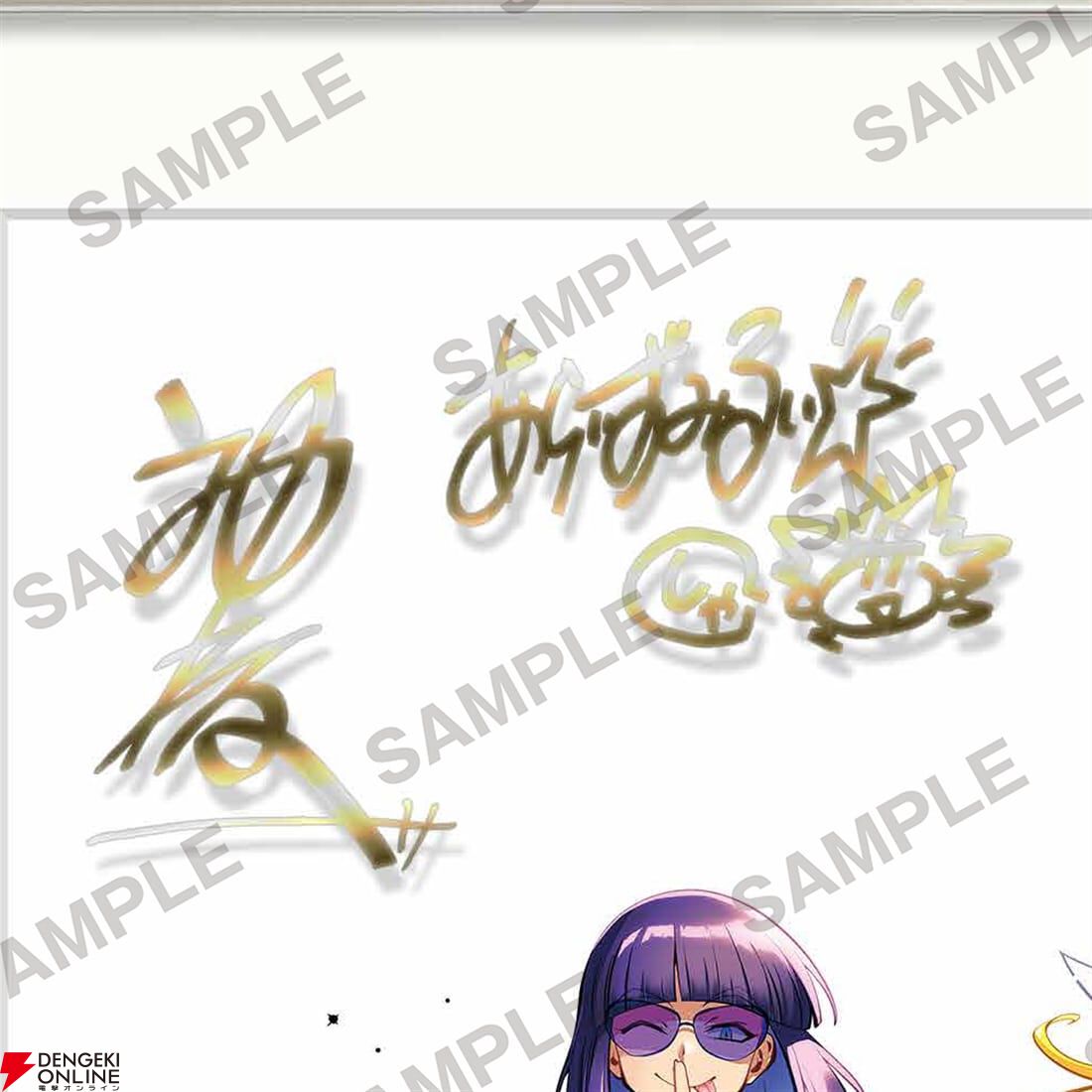 スレイヤーズ』原作35周年記念ファイナルフェアが1月13日まで開催中