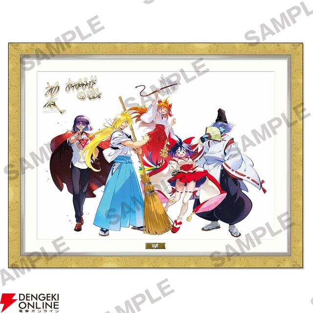 『スレイヤーズ』原作35周年記念ファイナルフェア