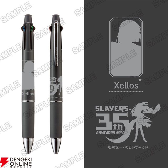 『スレイヤーズ』原作35周年記念ファイナルフェア