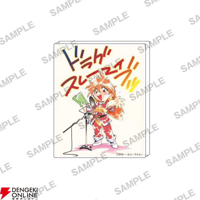 『スレイヤーズ』原作35周年記念ファイナルフェア