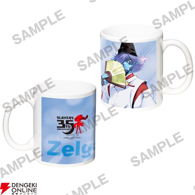 『スレイヤーズ』原作35周年記念ファイナルフェア