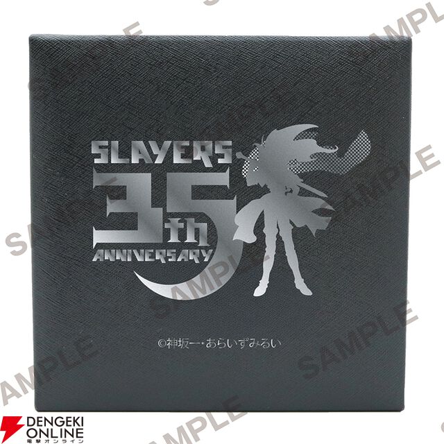 『スレイヤーズ』原作35周年記念ファイナルフェア