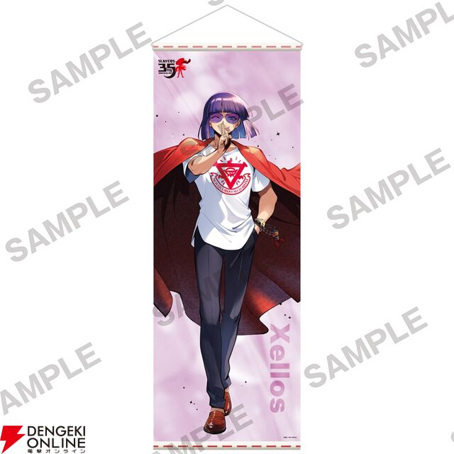 『スレイヤーズ』原作35周年記念ファイナルフェア