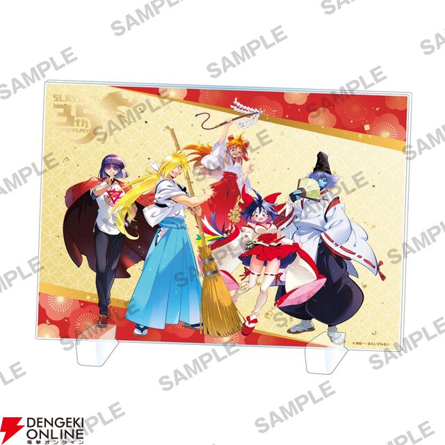 『スレイヤーズ』原作35周年記念ファイナルフェア