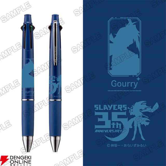 『スレイヤーズ』原作35周年記念ファイナルフェア